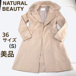 ナチュラルビューティー(NATURAL BEAUTY)のナチュラルビューティー　フォックス襟コート　36サイズ(ロングコート)