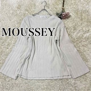 マウジー(moussy)のMOUSSEYマウジー　ボリュームスリーブデザインオーバーニット★オフホワイト(ニット/セーター)