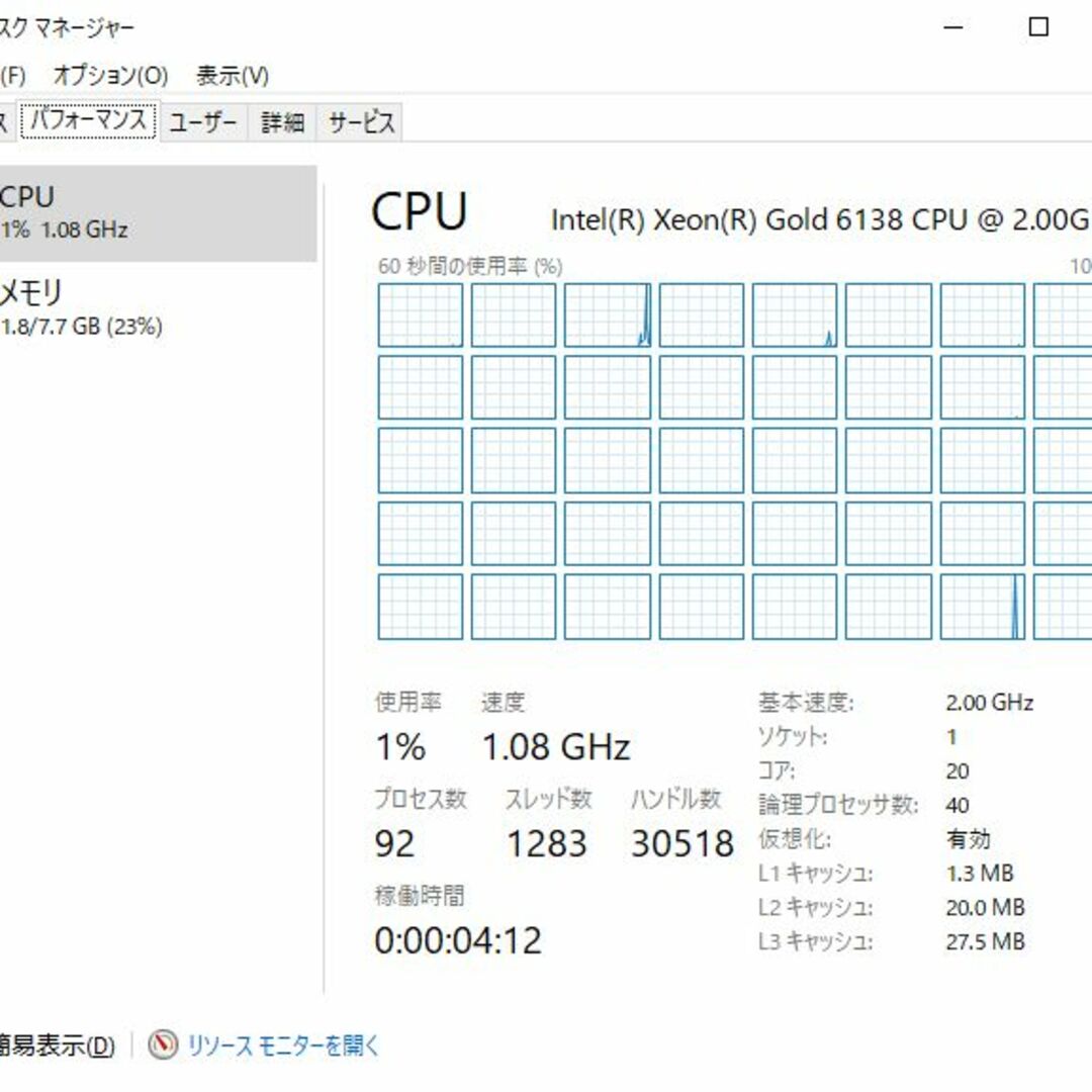 intel(インテル)のIntel Xeon GOLD 6138 20コア40スレッド LGA3647② スマホ/家電/カメラのPC/タブレット(PCパーツ)の商品写真