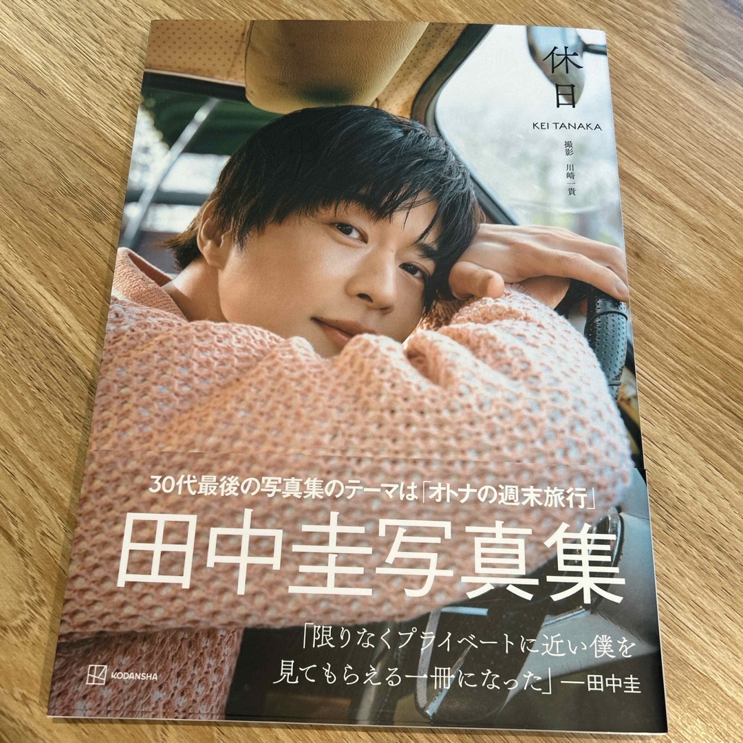 講談社(コウダンシャ)のkoko10さま専用 エンタメ/ホビーの本(アート/エンタメ)の商品写真