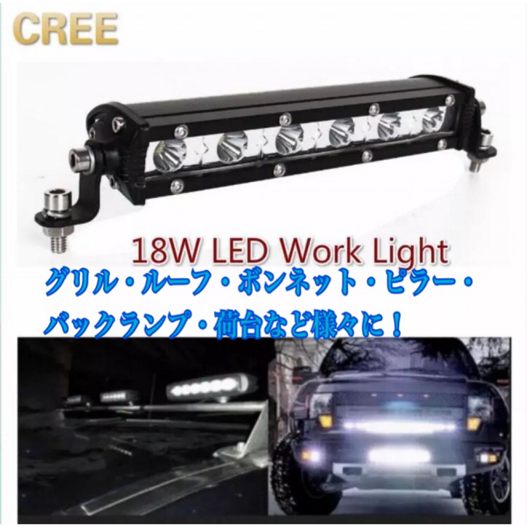 2本 LED ライトバー 作業灯 フォグランプ ワークライト ジムニー ランクル 自動車/バイクの自動車(汎用パーツ)の商品写真