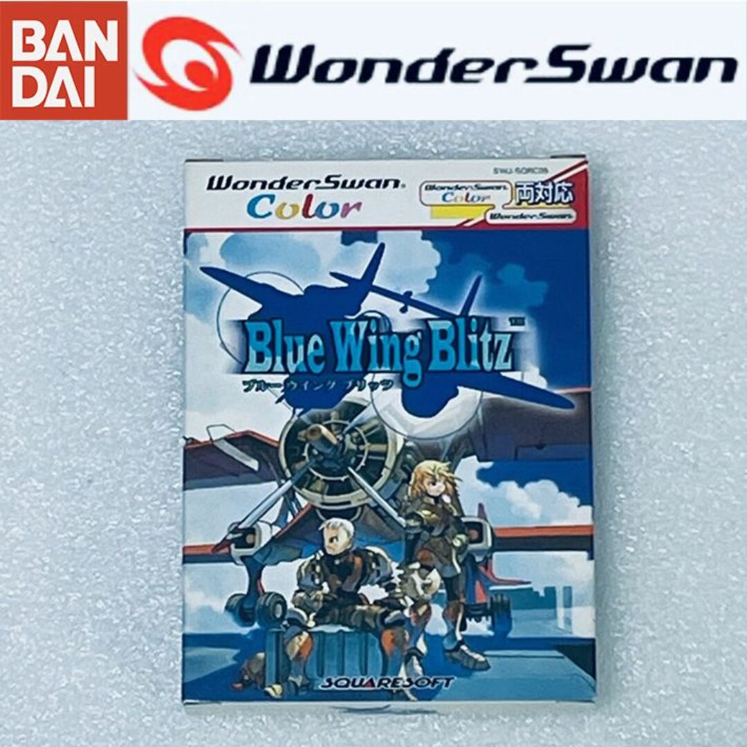 BANDAI(バンダイ)のBLUE WING BLITZ / ブルー ウィング ブリッツ [WSC] エンタメ/ホビーのゲームソフト/ゲーム機本体(携帯用ゲームソフト)の商品写真