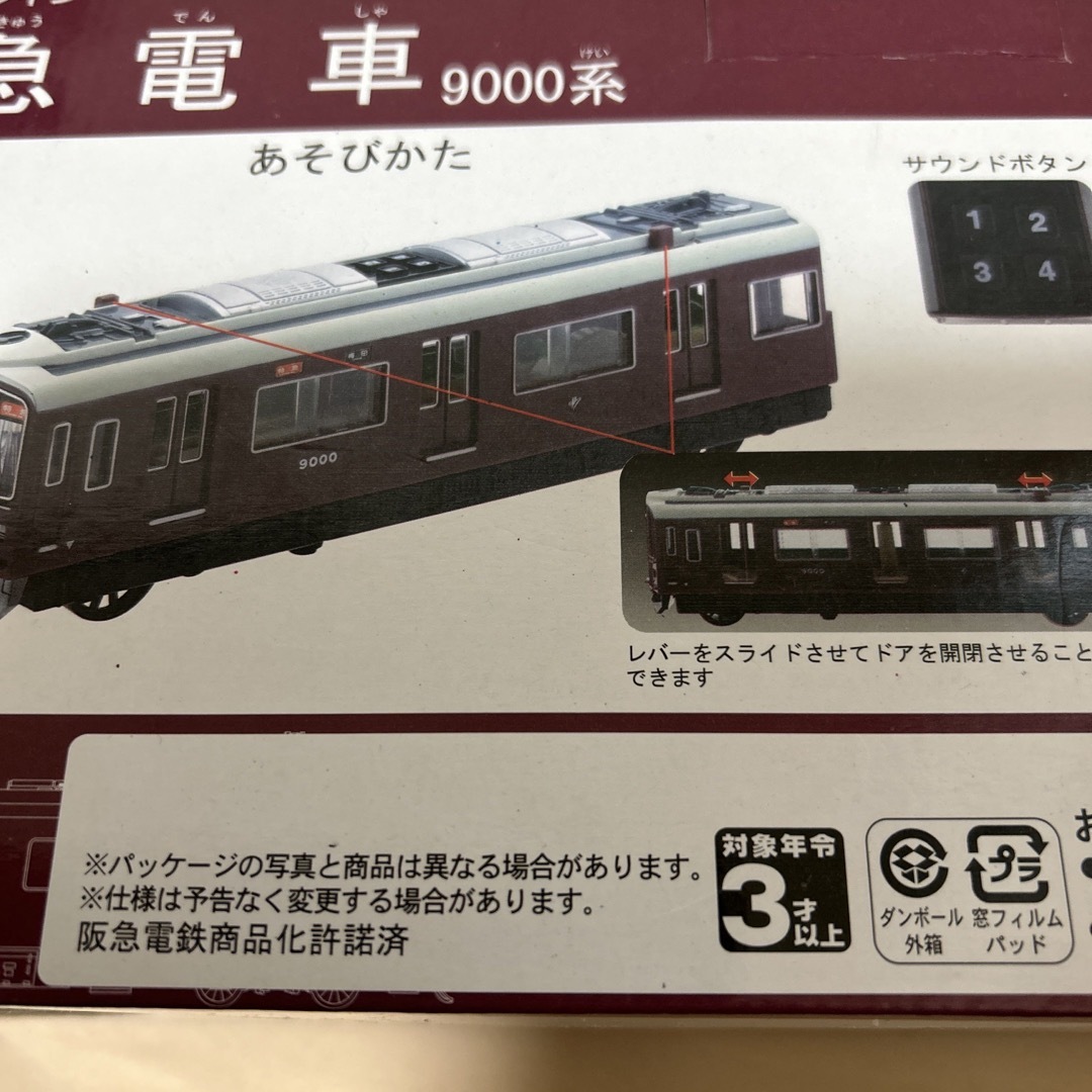 TOYCO(トイコー)の阪急電車　サウンドトレイン　9000系　 キッズ/ベビー/マタニティのおもちゃ(電車のおもちゃ/車)の商品写真