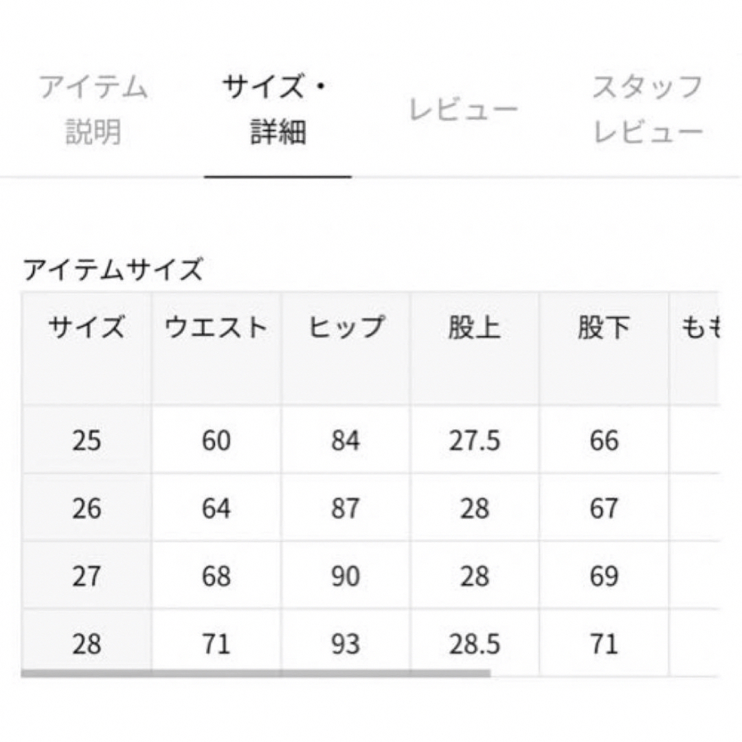 U by SPICK&SPAN(ユーバイスピックアンドスパン)のU by SPICK&SPAN松田未来　ハイウエストデニム レディースのパンツ(デニム/ジーンズ)の商品写真