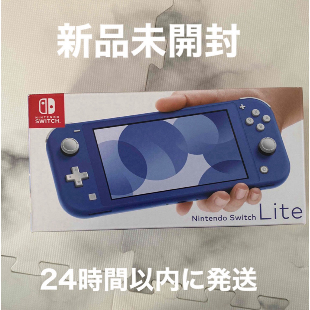 Nintendo Switch - 新品未開封 任天堂スイッチライトブルーの通販 by M