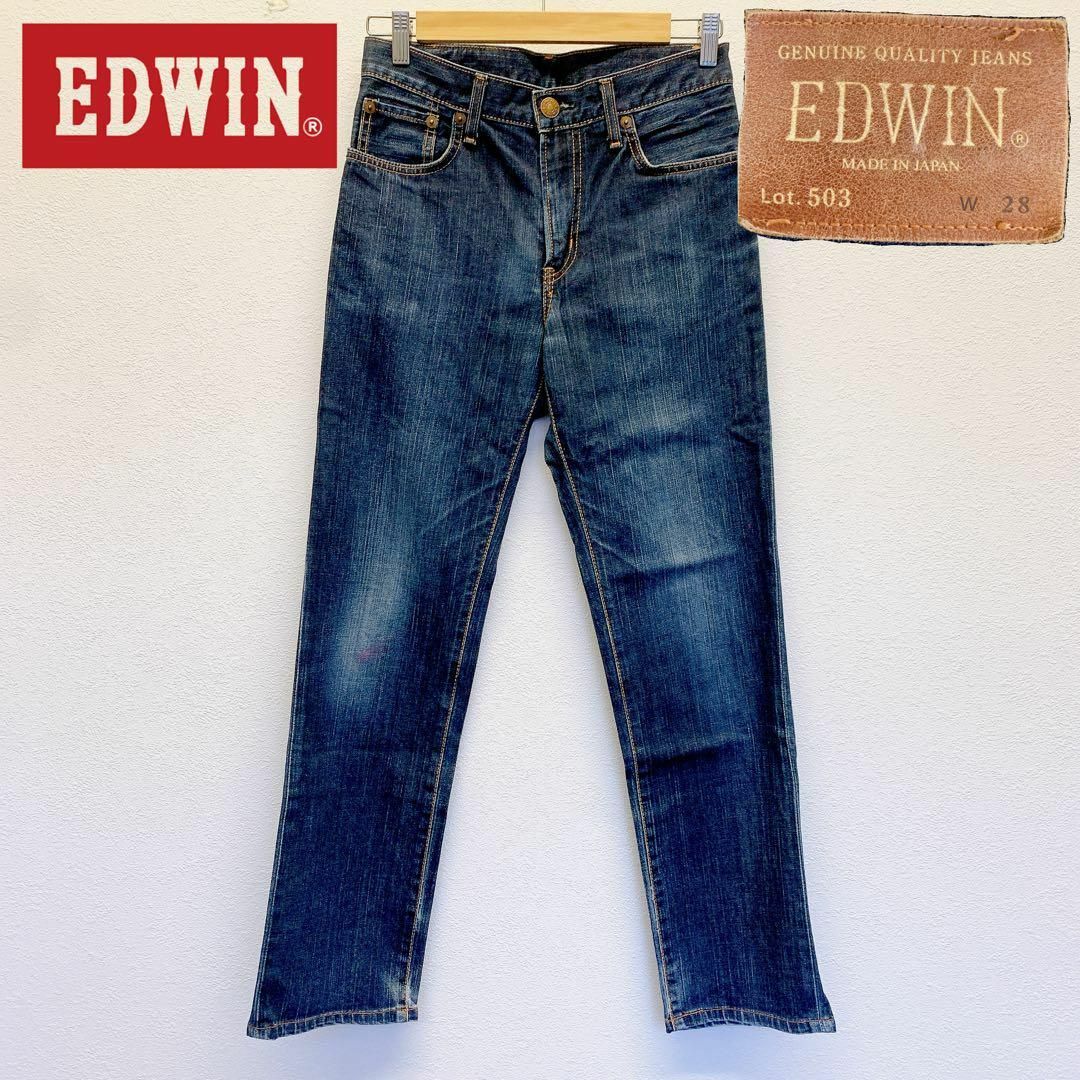 EDWIN(エドウィン)の2870　EDWIN　エドウィン　503　メンズ　デニム　パンツ　28インチ メンズのパンツ(デニム/ジーンズ)の商品写真