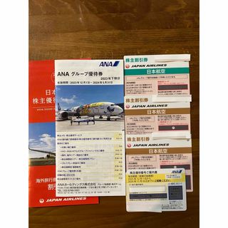 ジャル(ニホンコウクウ)(JAL(日本航空))のANA JAL 株主優待及び割引優待券　計４枚(その他)