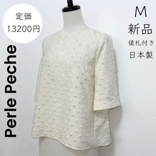 ペルルペッシュ(Perle Peche)の【Perle Peche】ペルルペッシュ 新品 M ドット ジャガードブラウス(シャツ/ブラウス(半袖/袖なし))