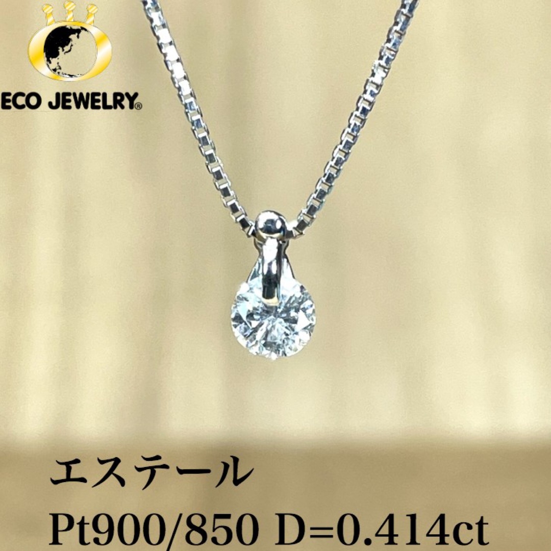 綺麗！エステール Pt900/850 ダイヤ ネックレス 3.21g M1561ネックレス