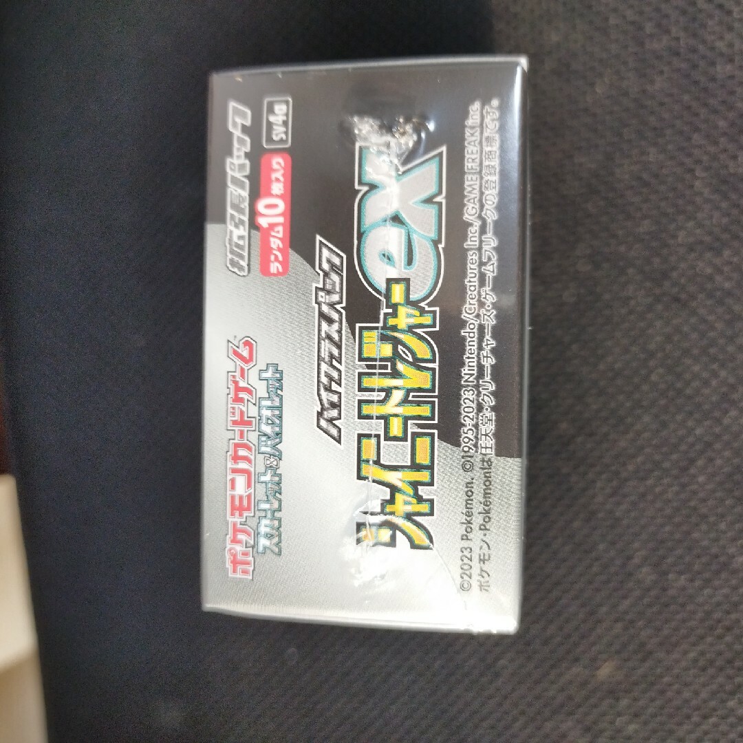 シャイニートレジャーex ボックス シュリンク付き ポケモン シャイニートレジャーex ボックス シュリンク付き ポケモン