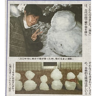Snow Man阿部亮平　12/10 読売新聞　「空を見上げて」(印刷物)