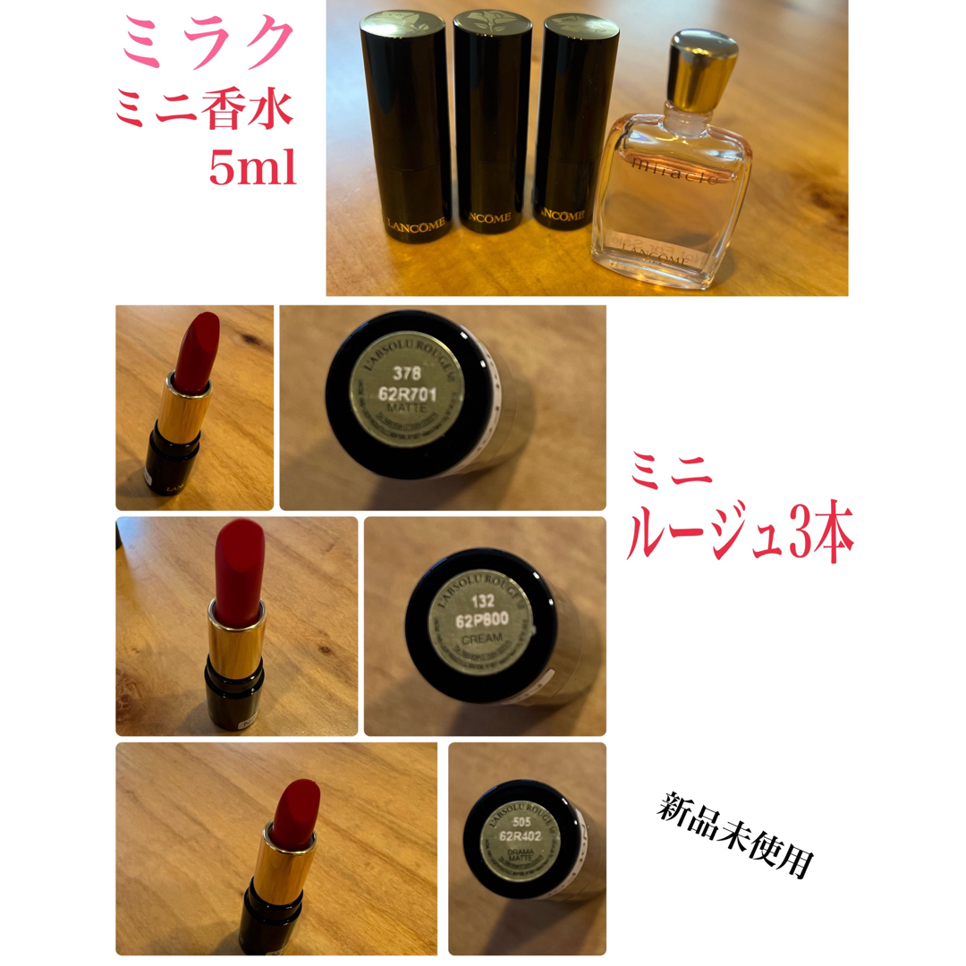 LANCOME(ランコム)のランコム☆ラプソリュルージュ　ミニ3本☆ミラク　5ml コスメ/美容のベースメイク/化粧品(口紅)の商品写真