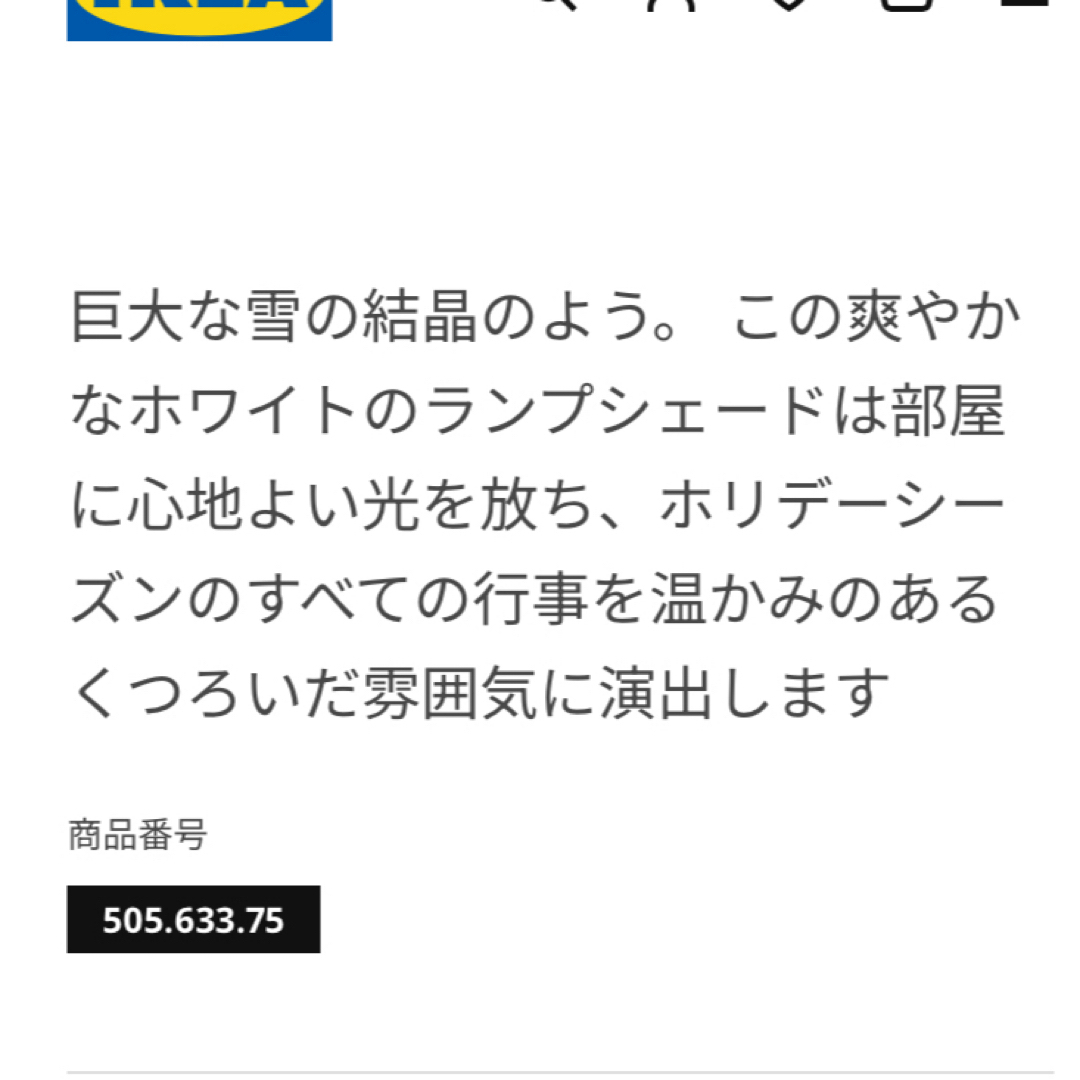 IKEA(イケア)のIKEA♡ストローラ♡ランプシェード♡水玉模様 インテリア/住まい/日用品のライト/照明/LED(その他)の商品写真
