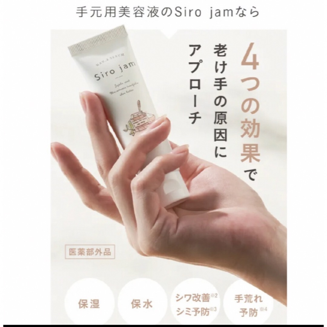 新品・未開封】Sirojam シロジャム ハンドクリーム 2本セット ハンドクリーム 新品・未開封】Sirojam シロジャム ハンドクリーム 2本セット ハンドクリーム