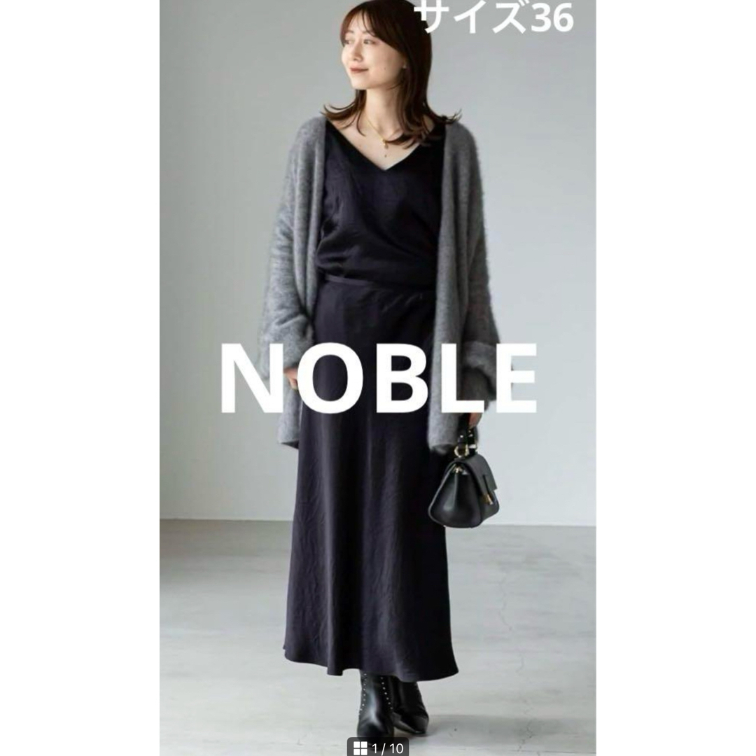 最終値下☆美品☆ NOBLE  2022AW サテンマーメイドスカート ネイビー