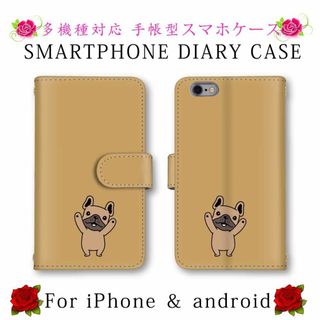 カーキ 犬 いぬ スマホケース 手帳型 スマホカバー(Androidケース)