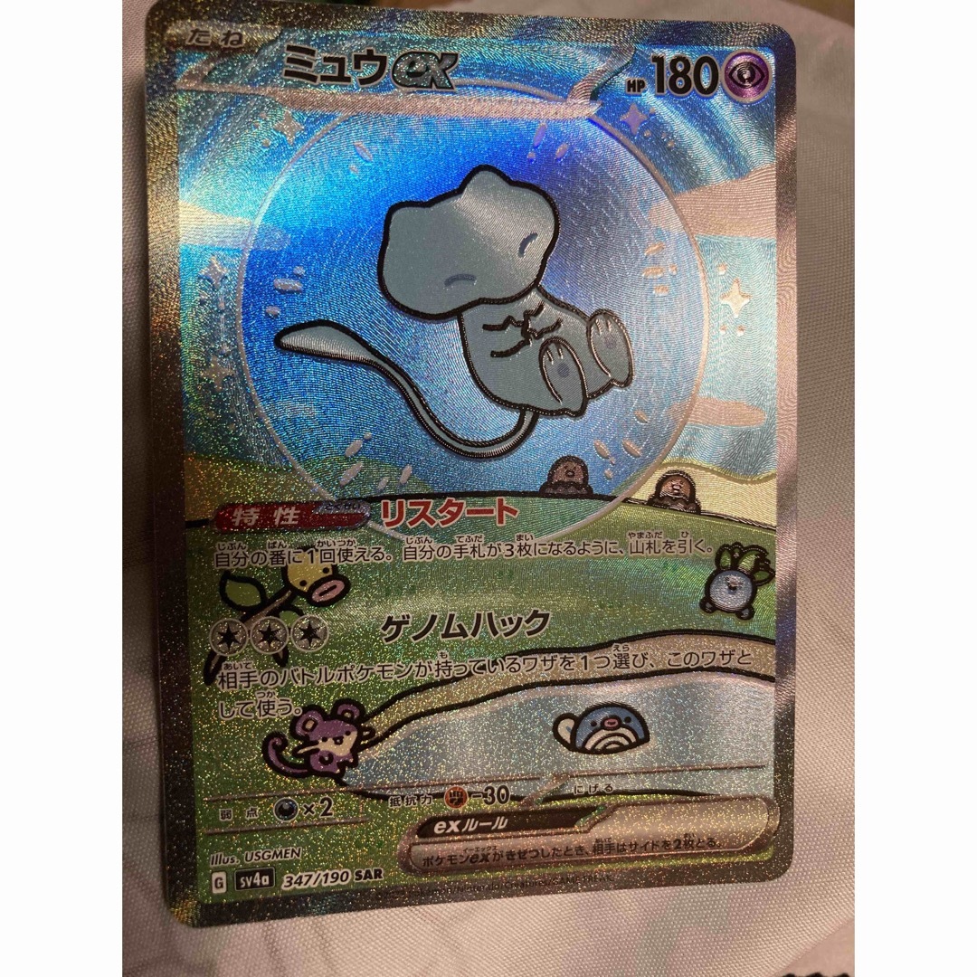 シャイニートレジャーex ミュウ SAR シャイニートレジャーex ミュウ SAR