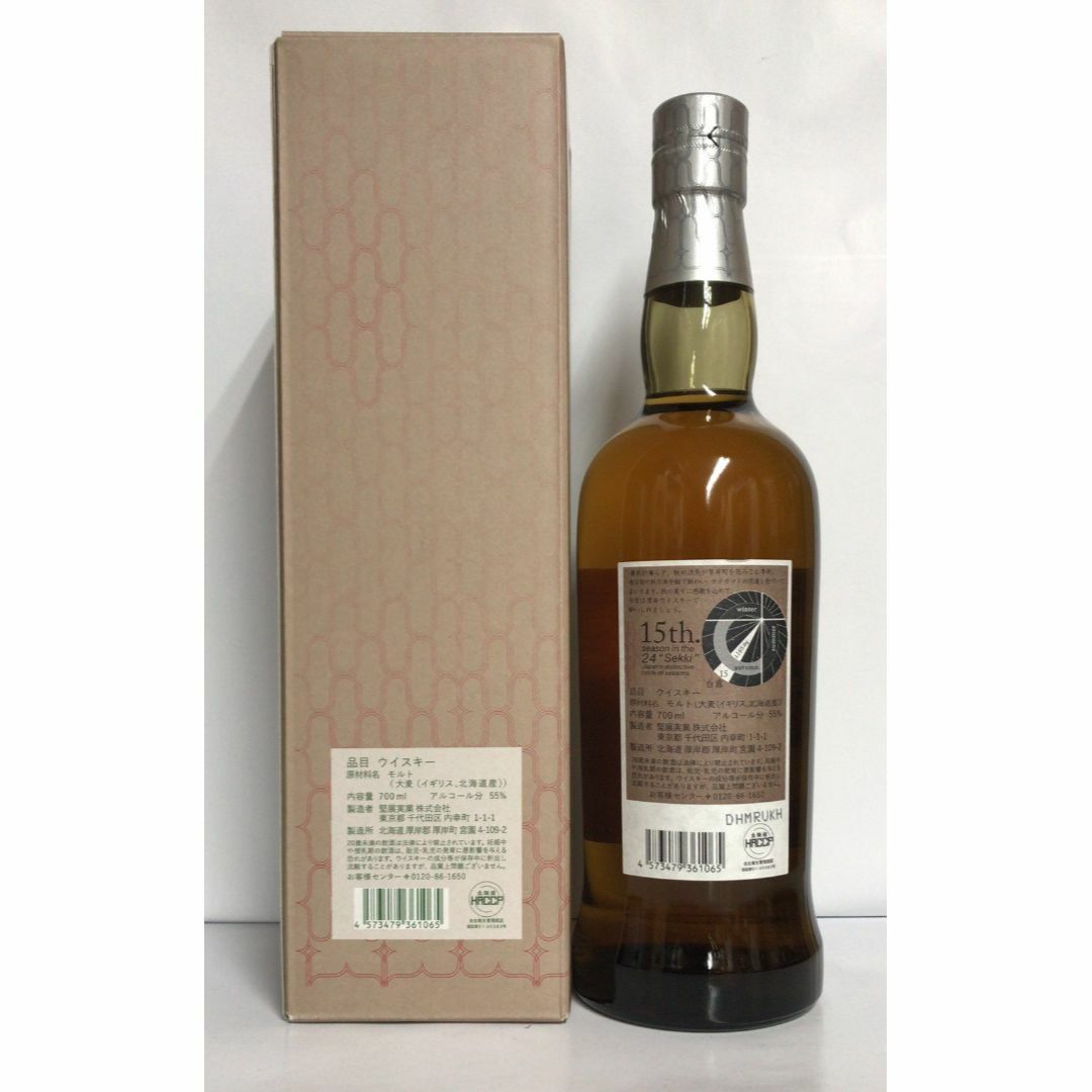 厚岸 シングルモルト 白露(はくろ) 700ml ウイスキー 厚岸 シングルモルト 白露(はくろ) 700ml ウイスキー