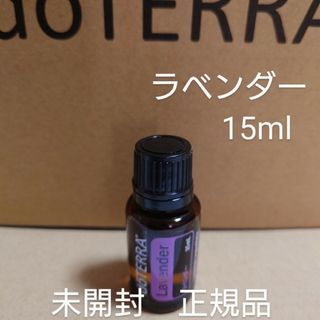 ドテラ(doTERRA)のドテラ　ラベンダー　15ml(エッセンシャルオイル（精油）)