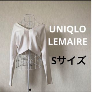 ルメール(LEMAIRE)のユニクロ ルメールトップス ニット ホワイト(ニット/セーター)