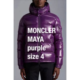 モンクレール(MONCLER)の【新品 未使用 即納】MONCLER MAYA purple size 4 XL(ダウンジャケット)