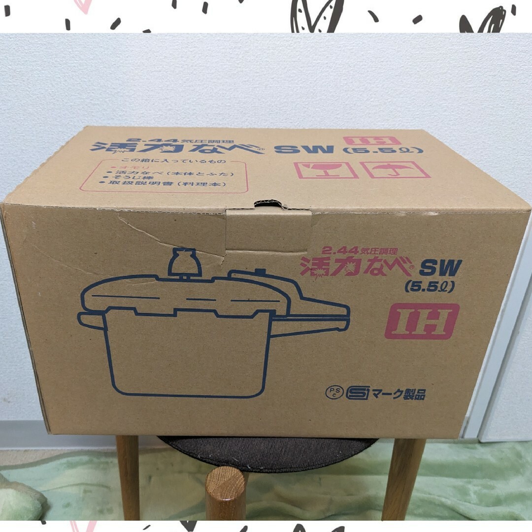 新品 アサヒ軽金属 活力なべ SW IH対応 圧力鍋 5.5Lキッチン/食器