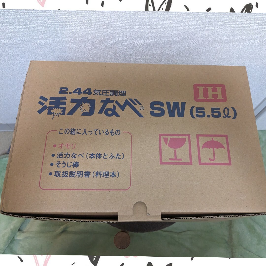 アサヒ軽金属 - 新品 アサヒ軽金属 活力なべ SW IH対応 圧力鍋 5.5Lの