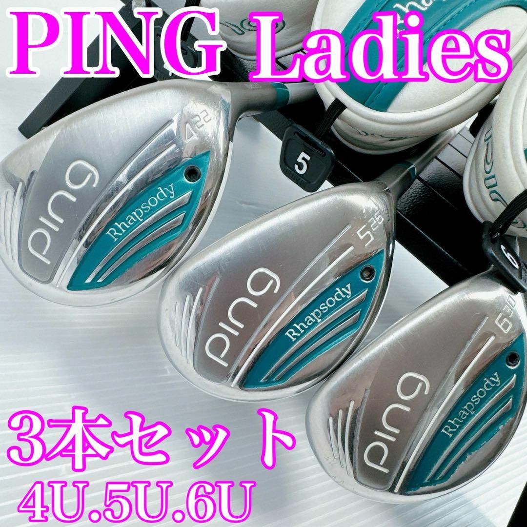 Aシャフト PING レディースアイアン 3本 (ping Gle2 レディース Aシャフト PING レディースアイアン 3本 (ping Gle2 レディース
