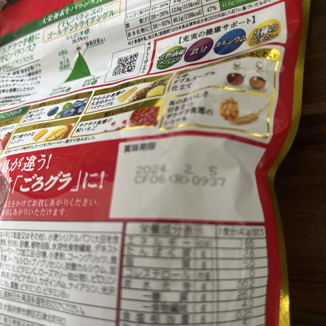 日清食品(ニッシンショクヒン)の日清シリアル3個セット 食品/飲料/酒の健康食品(その他)の商品写真