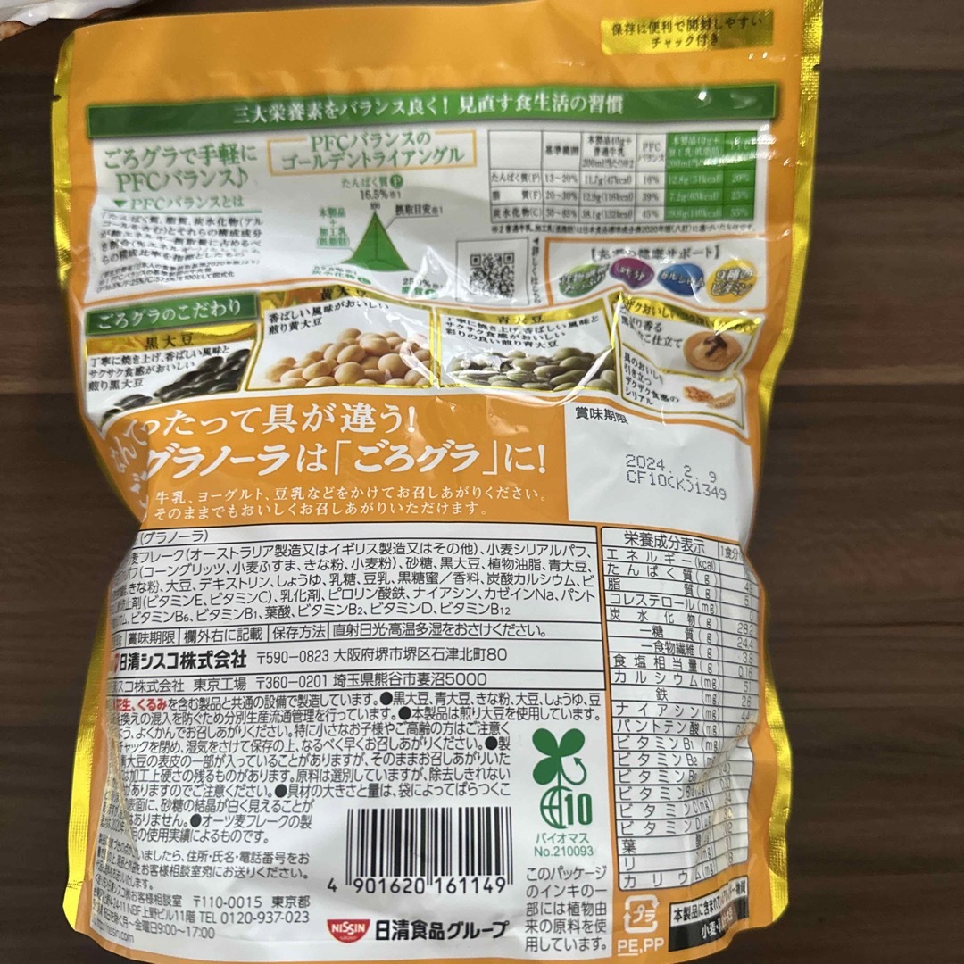 日清食品(ニッシンショクヒン)の日清シリアル3個セット 食品/飲料/酒の健康食品(その他)の商品写真