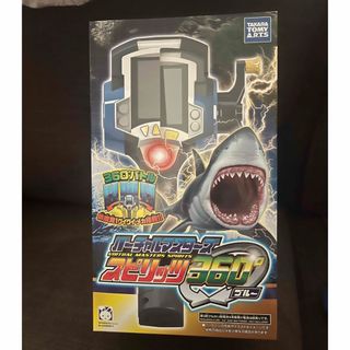 タカラトミー(Takara Tomy)のバーチャルマスターズスピリッツ 360° ブルー(その他)