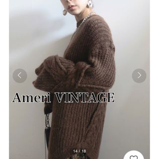 アメリヴィンテージ(Ameri VINTAGE)のAmeri VINTAGEアメリヴィンテージ　バックケーブルオーバーニット★茶(ニット/セーター)