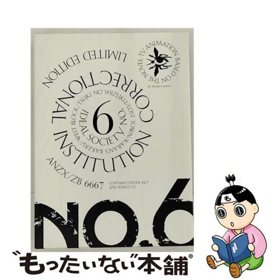 NO．6　VOL．4（完全生産限定版）/Ｂｌｕーｒａｙ　Ｄｉｓｃ/ANZXー66674534530048790