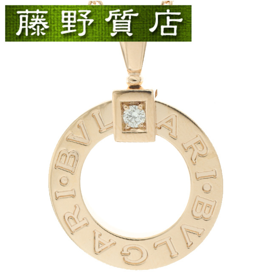 （新品仕上げ済）ブルガリ BVLGARI ブルガリブルガリ サークル ダイヤ ネックレス  344492 K18 PG × ダイヤ 約0.07ct 証明書 9092商品ランク新品