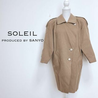 ソレイユ(SOLEIL)のソレイユ　サンヨー　ステンカラーコート【M】毛混　肩パッド　レトロ　バブリー(ロングコート)