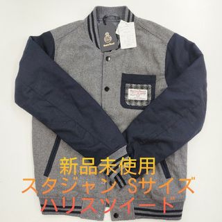 Harris Tweed - 新品 春秋 ハリスツイード スタジャン スタジアムジャンパー  S