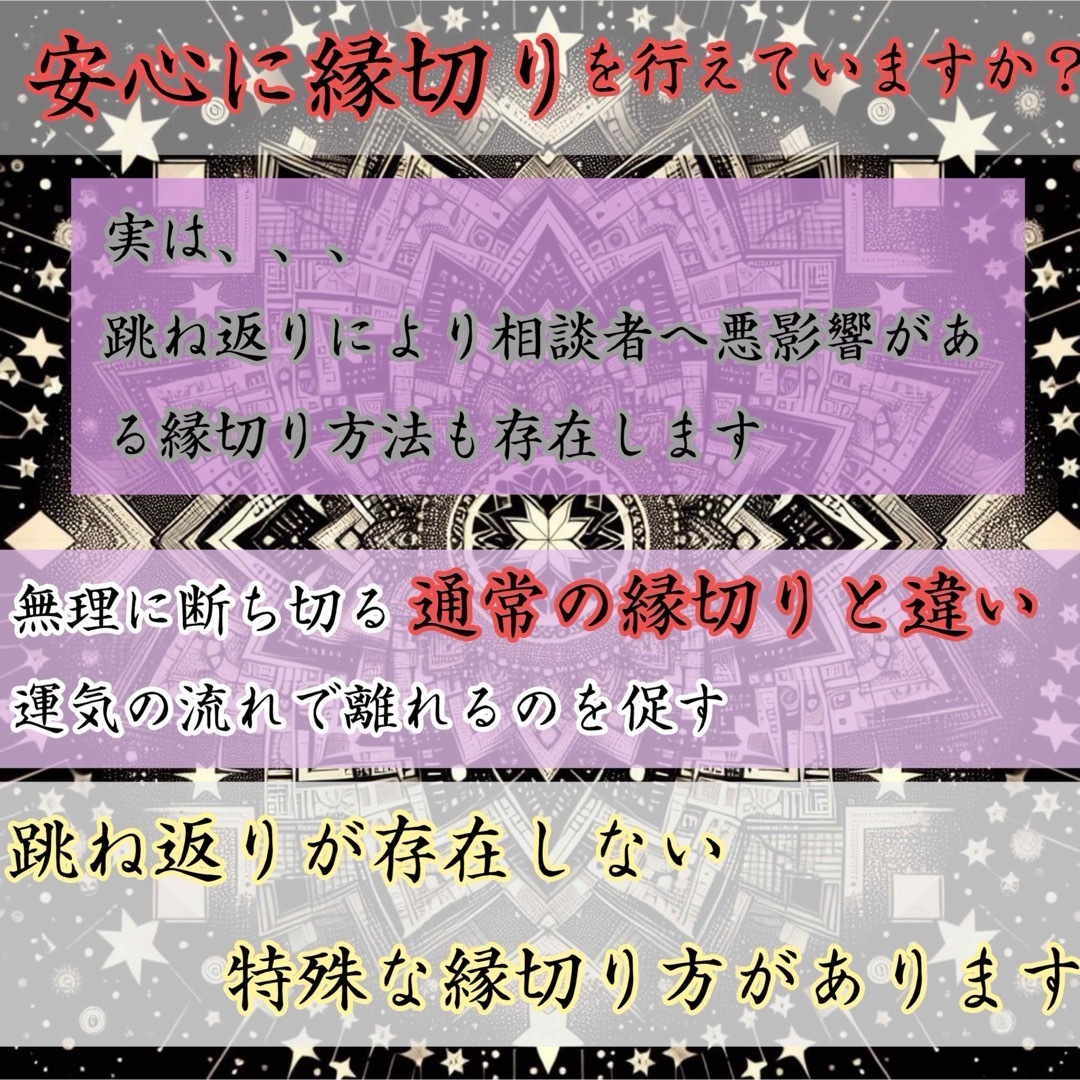 護運流縁切り 御守り ハンドメイドのハンドメイド その他(その他)の商品写真