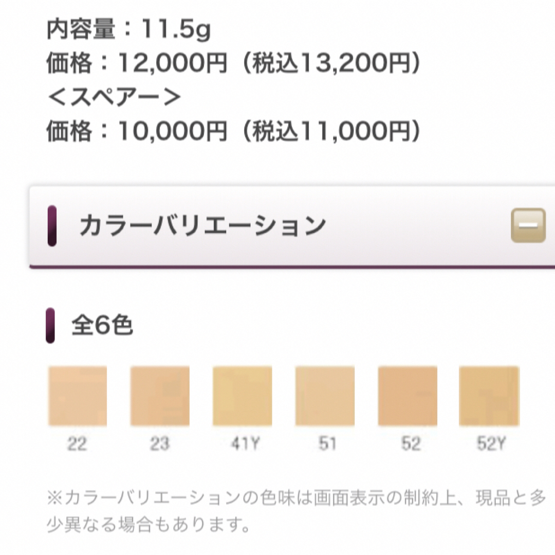 MENARD(メナード)の【新品】メナード エンベリエ　エッセンスインファンデーション　全6色 コスメ/美容のベースメイク/化粧品(ファンデーション)の商品写真