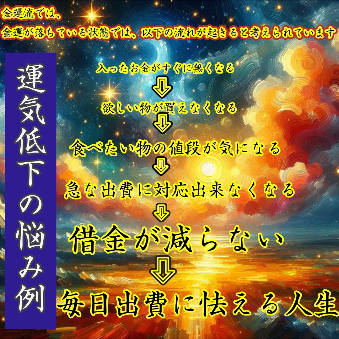 金運流 金運上昇御守り 特別祈願 ハンドメイドのハンドメイド その他(その他)の商品写真