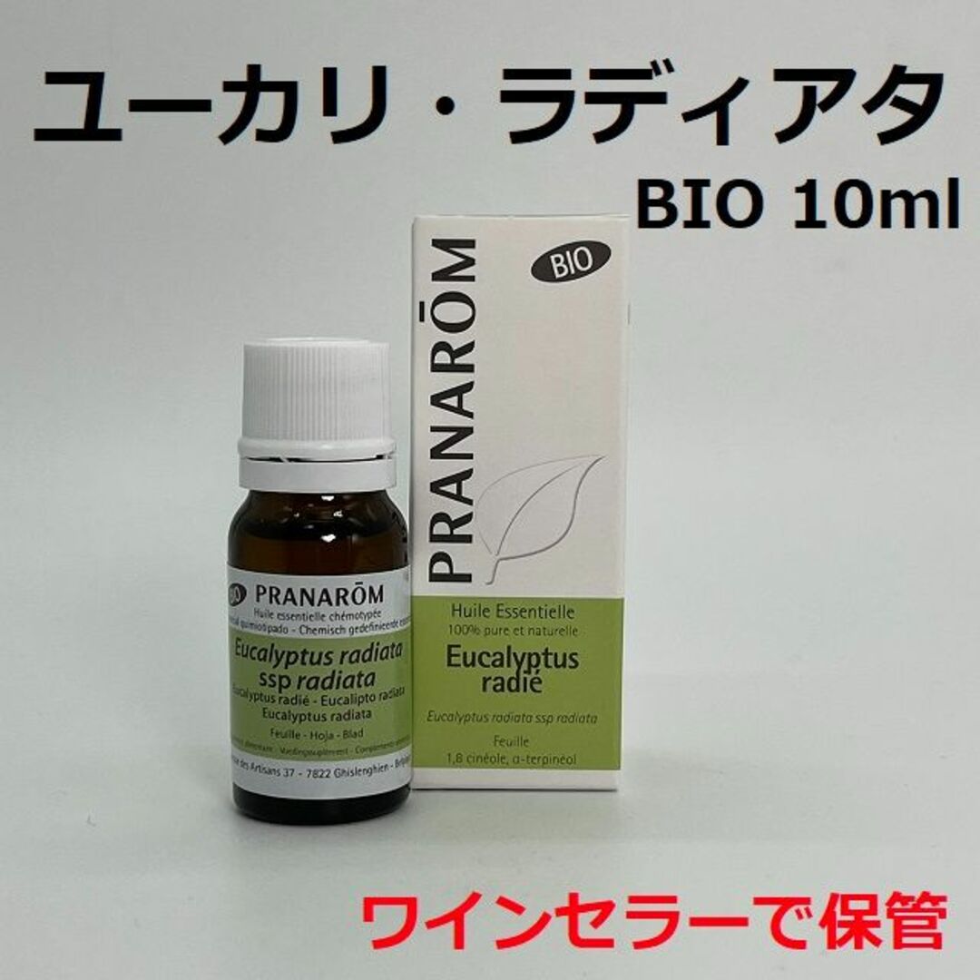 【スマイルさま】PRANAROM  ユーカリラディアタ BIO 10ml 精油