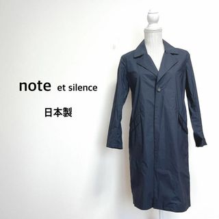 note et silence - ノートエシロンス　チェスターコート　薄手【F】日本製　1つボタン　シンプル　無地