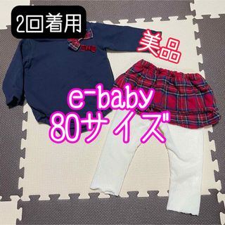 イーベビー(e-baby)のe-baby女の子ワンピースチェックリボンスカートスパッツBEBEべへセット80(ワンピース)