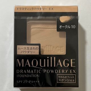 マキアージュ(MAQuillAGE)のマキアージュ ドラマティックパウダリー EX オークル10   レフィル(ファンデーション)