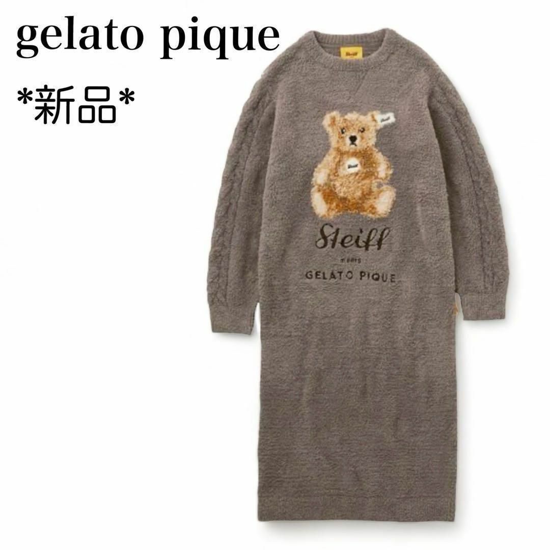 gelato pique(ジェラートピケ)の新品✨ジェラートピケ【Steiff】パウダージャガードワンピース テディベア レディースのワンピース(ロングワンピース/マキシワンピース)の商品写真