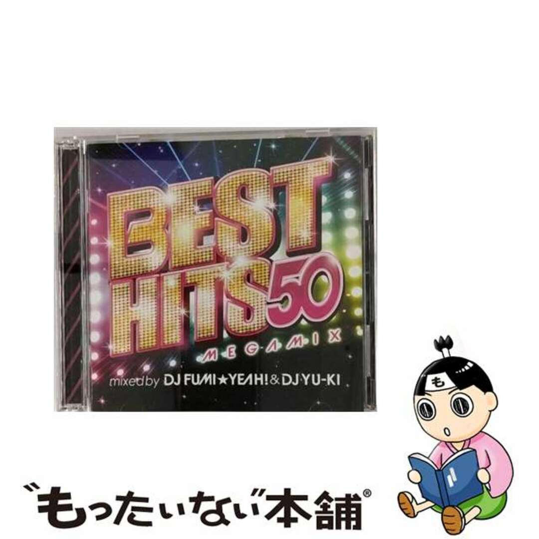 【中古】 BEST HITS 50 Megamix mixed by DJ FUMI YEAH!&DJ YU-KI / オムニバス エンタメ/ホビーのCD(その他)の商品写真