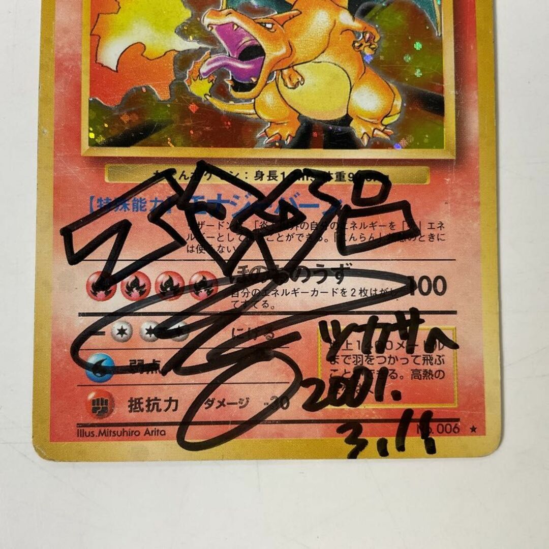 ポケモンカード/旧ポケカ・旧裏 リザードン シングルカード ポケモンカード/旧ポケカ・旧裏 リザードン シングルカード