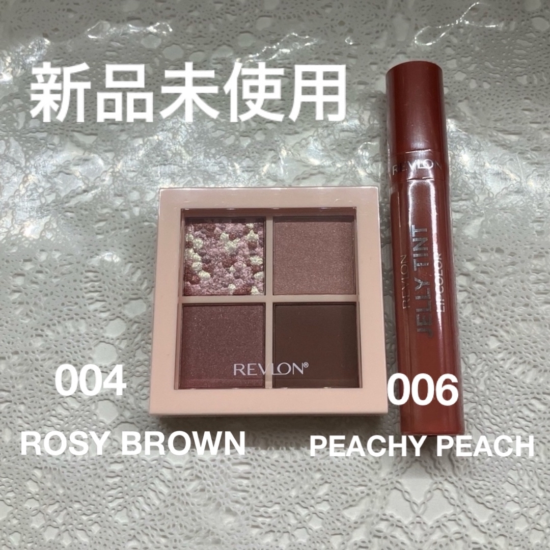 REVLON(レブロン)のREVLON レブロン ダズル アイシャドウ ジェリーティント リップカラー コスメ/美容のベースメイク/化粧品(アイシャドウ)の商品写真