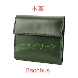 バッカス(Bacchus)のBacchus 財布(折り財布)