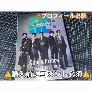 キングアンドプリンス(King & Prince)のKing & Prince/CONCERT TOUR 2021 ❌即購入不可(アイドル)