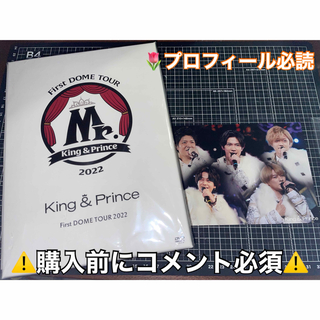 キングアンドプリンス(King & Prince)のKing&Prince / First DOME TOUR 2022～Mr〜(ミュージック)